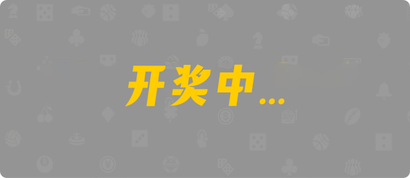 加拿大预测,加拿大pc开奖,加拿大结果,PC预测,比特结果,多宝28预测免费官网